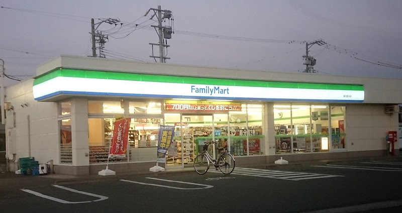 ファミリーマート 磐田豊浜店
