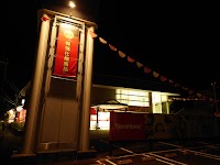 タマホーム 武豊店