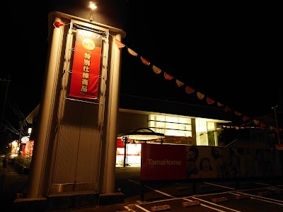 タマホーム 武豊店