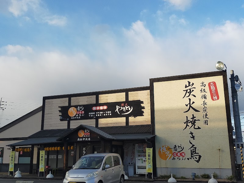 博多一番どり 居食家あらい 高松中央店