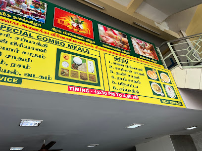 GEETHA UNAVAGAM CANTEEN RESTAURANT HOTEL