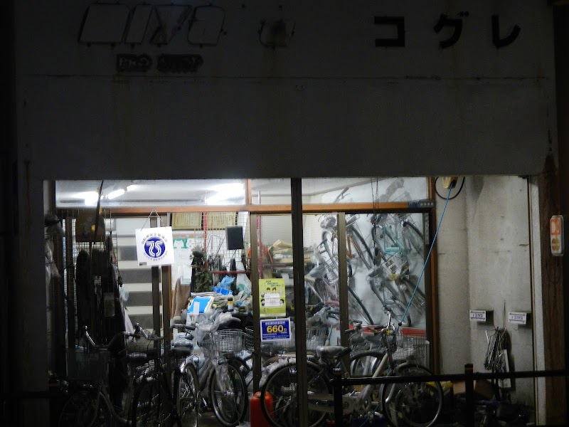 小榑自転車店