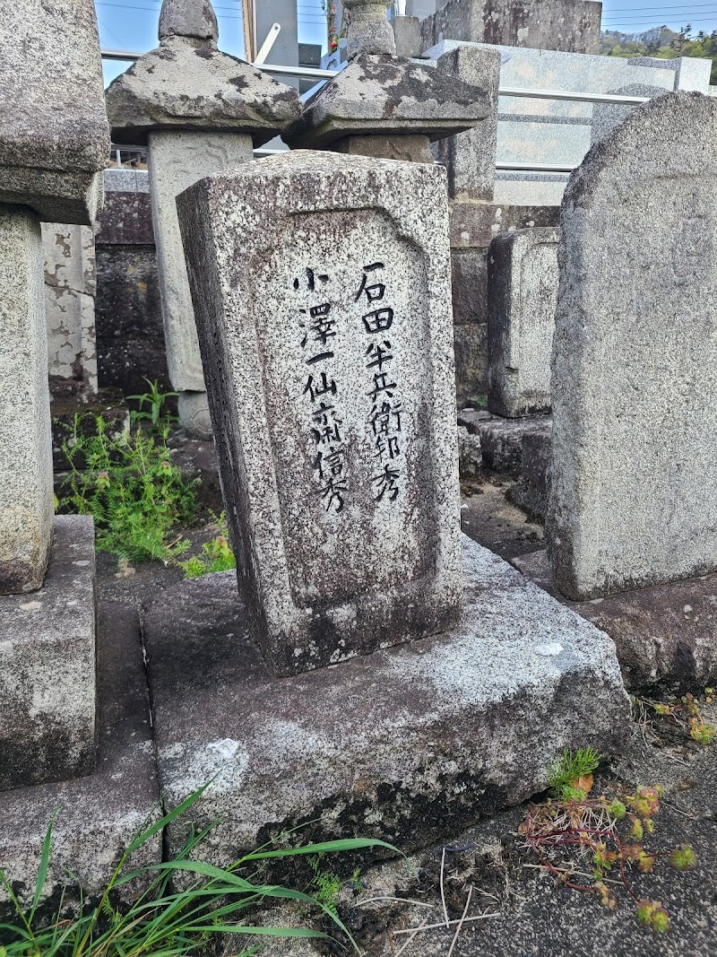 小澤一仙の墓