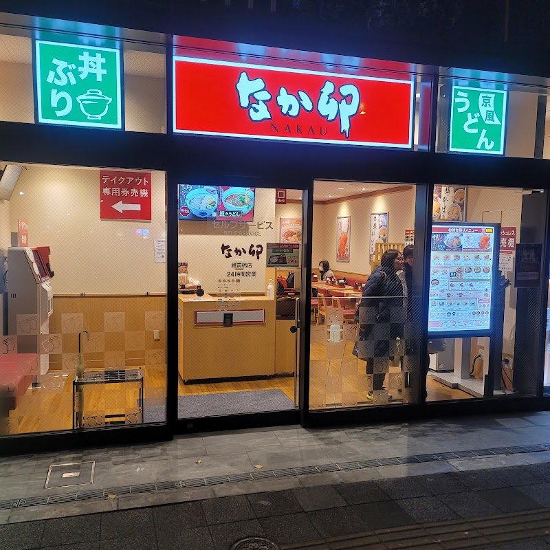 なか卯 蔵前橋店