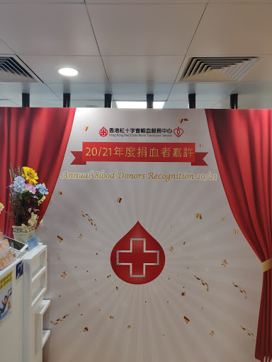 Red Cross Mongkok Donor Centre