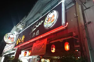 食之轩日本餐厅 image