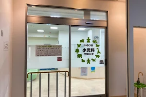 Iwatsukishonika Clinic image