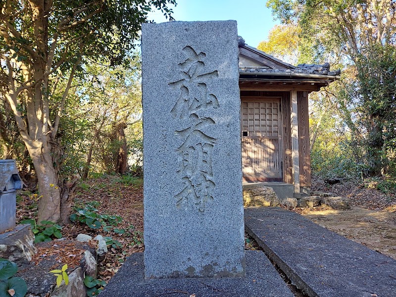 立仙神社
