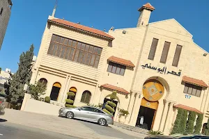 Al Yousfy Palace (قصر اليوسفي) image