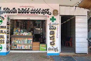 Lakshmi Narasimha Medical & Meneral Stores image