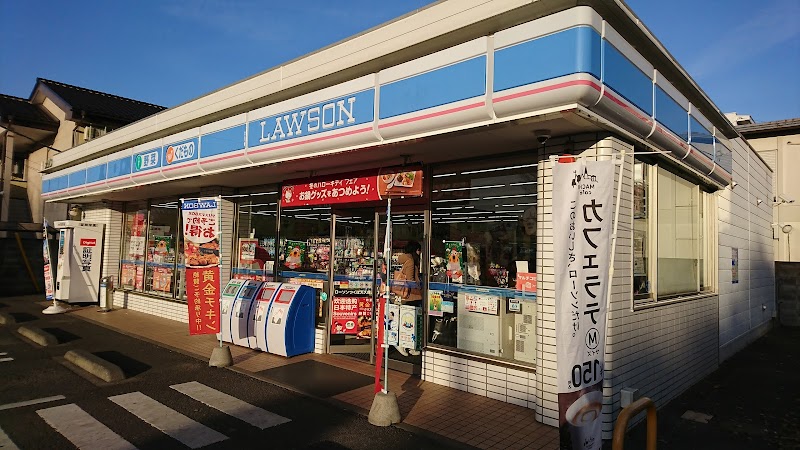 ローソン つくば天久保三丁目店