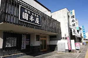 Kunimotoya image