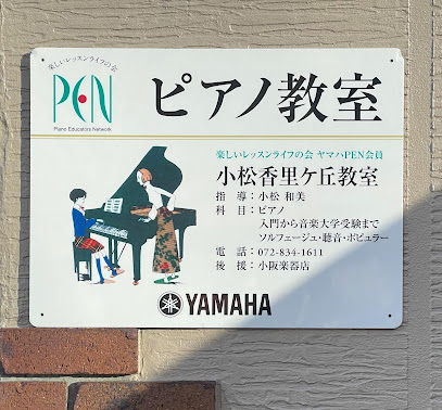 YAMAHA Komatsukorigaoka Piano Lessons