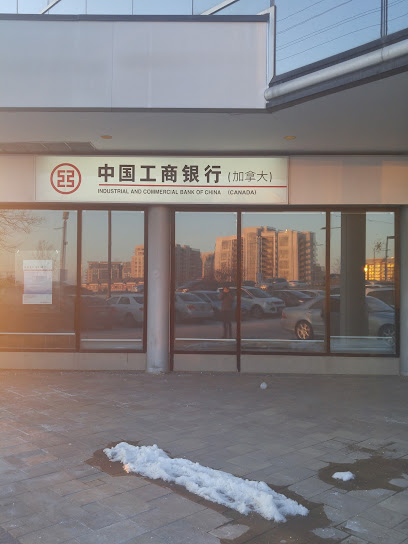 Industrial and Commercial Bank Of China (Canada) Richmond Hill Branch 中国工商银行（加拿大）列治文山分行