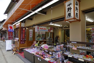 平野屋