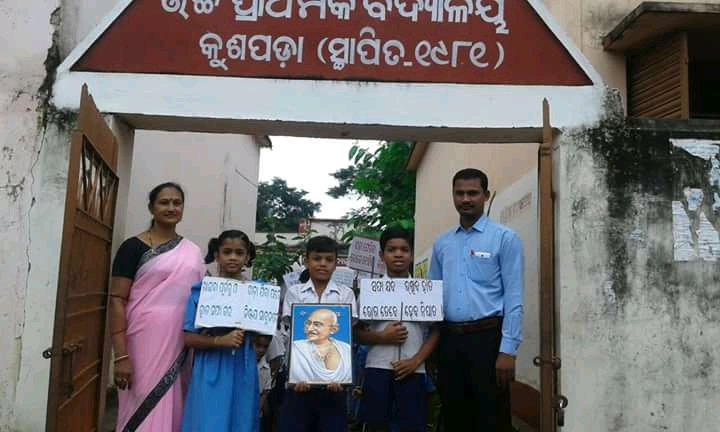 U.P School