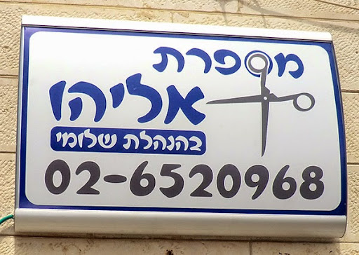 שלטי המעצב