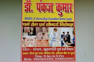 Dr.Pankaj Kumar MBBS.D.DERMA(GUJ)Skin Care CLINIC image