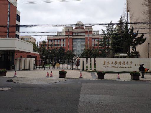 The High School Affiliated to Fudan University