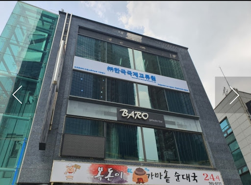 (주)한국국제교류원 / International Exchange Korea Co., Ltd