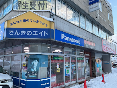 Panasonic shop でんきのエイト
