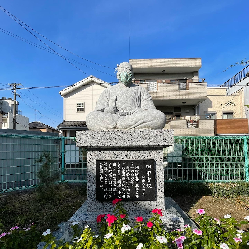 田中吉政像