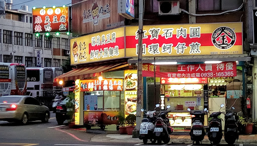 紅寶石肉圓，圓環蚵仔煎