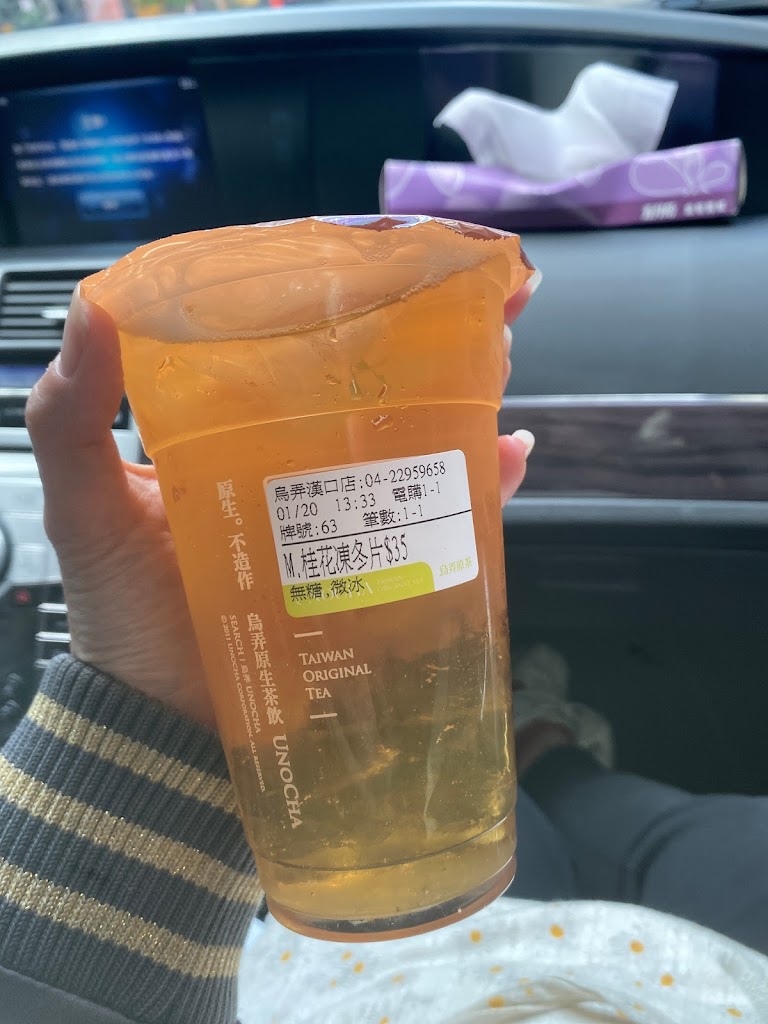 烏弄原生茶飲-台中漢口店 的照片