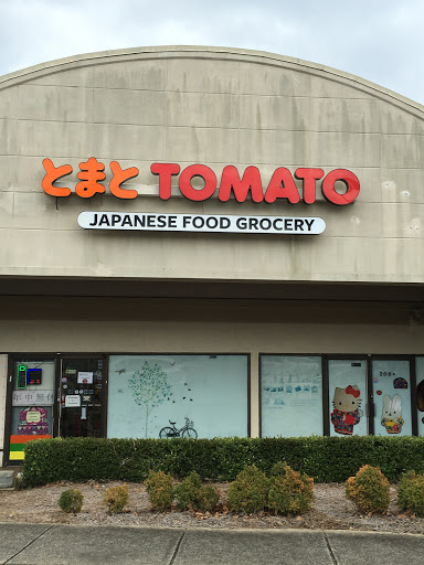 Japanese Grocery Store «Tomato Japanese Grocery Store», reviews and photos, 2359 Windy Hill Rd SE #250, Marietta, GA 30067, USA