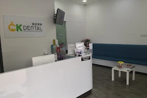 Klinik Pergigian Chong & Khor (Austin) | CK Dental Clinic | 张许牙科 image