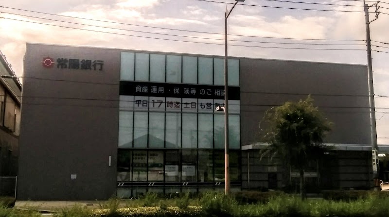 常陽銀行 水戸駅南支店