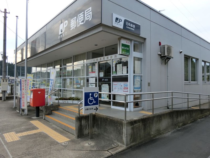 小野新町郵便局