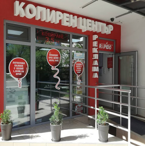 Opinii despre „Белла Джой“ реклама, копирен център în Шумен - Магазин