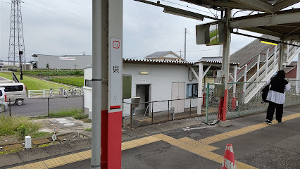 県駅