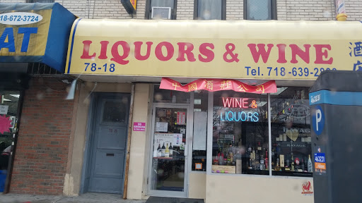 Liquor Store «Ricky Liquor Store», reviews and photos, 7818 Woodside Ave, Elmhurst, NY 11373, USA