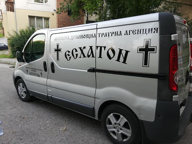 Отзиви за Tраурна Агенция ЕСХАТОН в Горна Оряховица - Погребална агенция