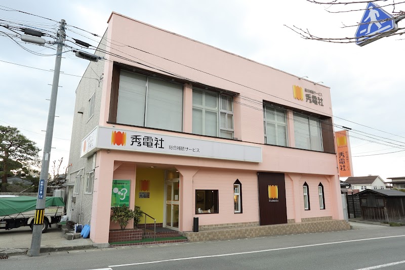 認定補聴器専門店 （株）秀電社 山形本店