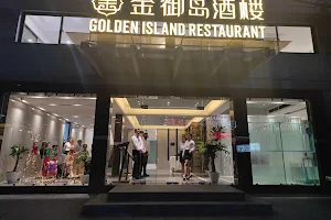 Nanmen Restaurant 金御岛 image