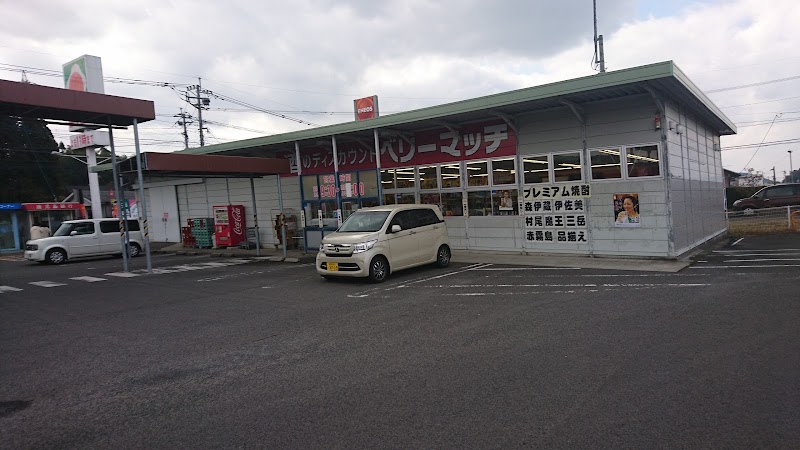 ベリーマッチ 永利店 鹿児島県薩摩川内市永利町 酒店 酒 グルコミ