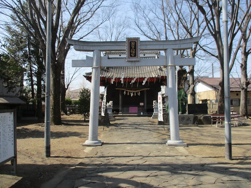 若宮八幡宮