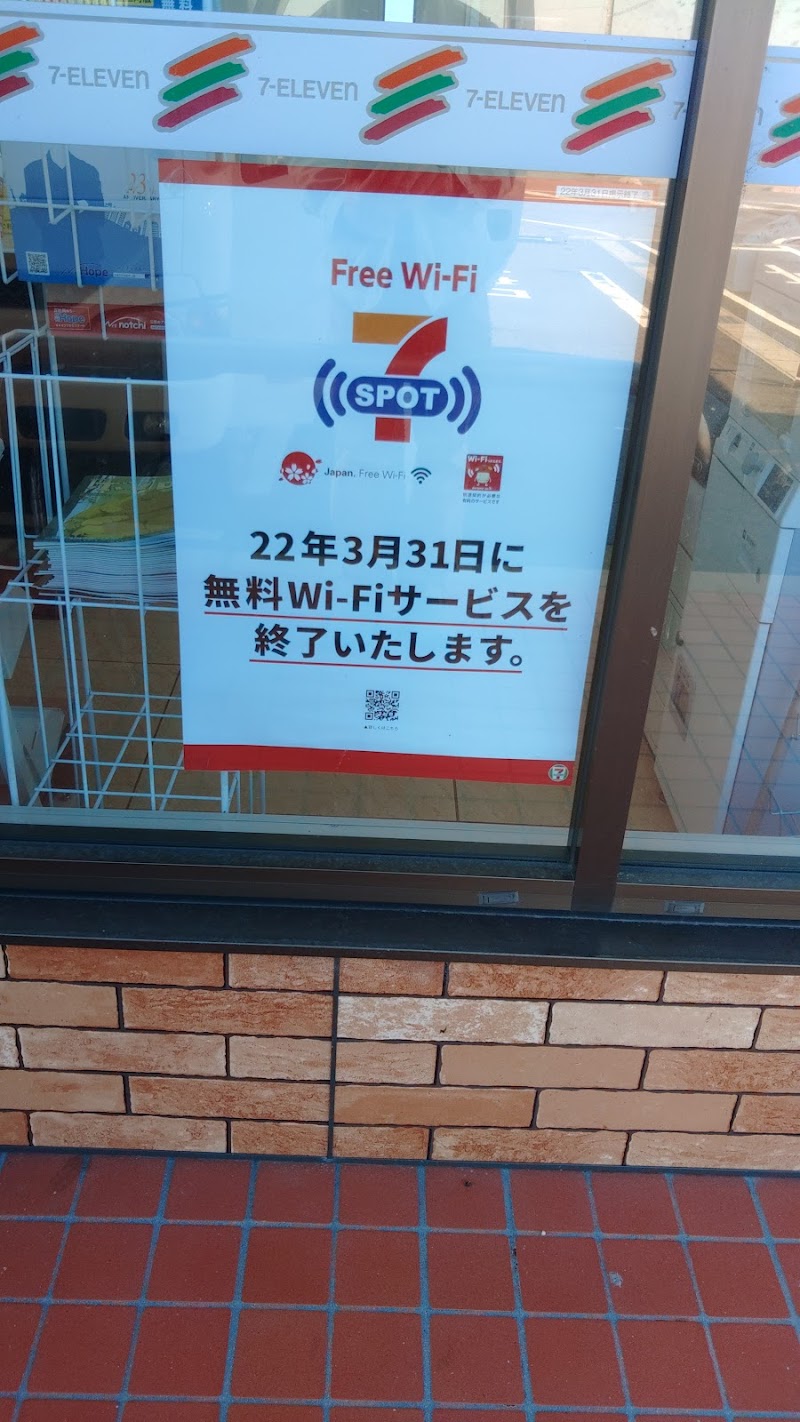 セブン-イレブン 豊田市寿恵野店