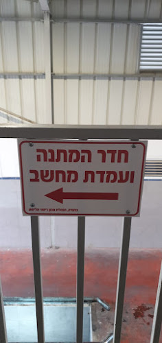 Comentarii opinii despre מכון רישוי אלישע