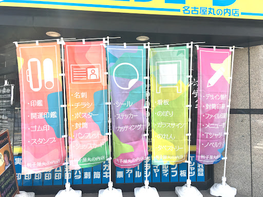 株式会社Ｐｒｉｎｔ　Ｌａｂｏ