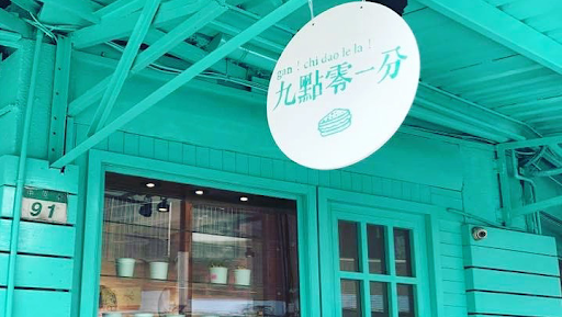 九點零一分韓式早午餐