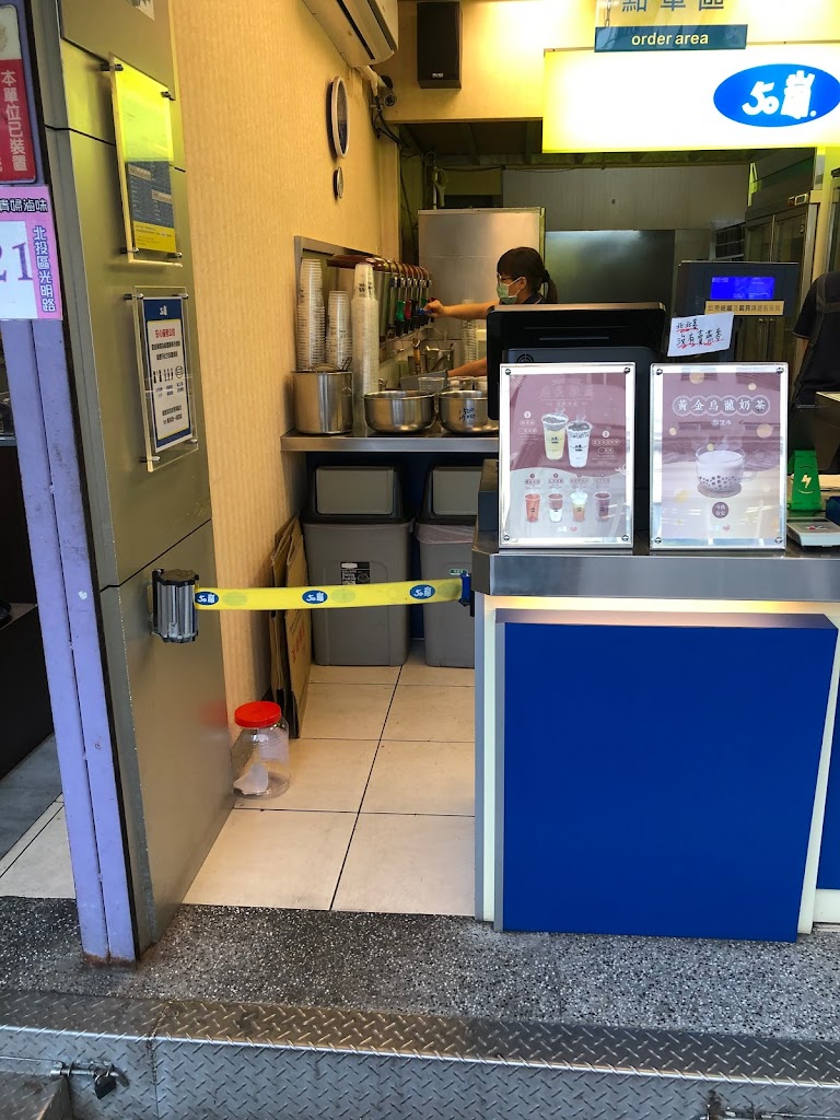50嵐 北投店 的照片
