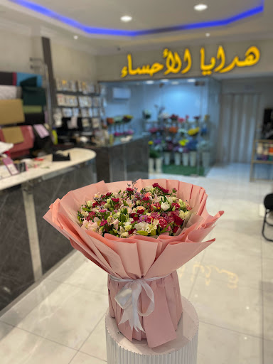 محل ورد هدايا الاحساء 