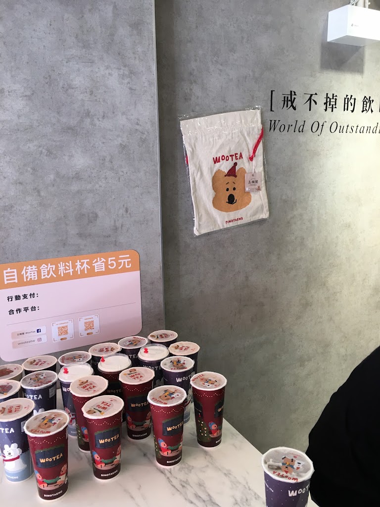 五桐號WooTea 高雄鳳山光遠店 的照片