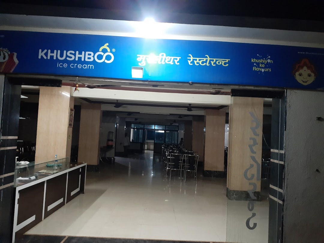 મુરલીધર રેસ્ટોરન્ટ