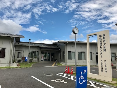 大豆島総合市民センター