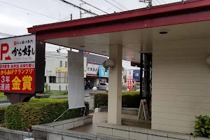 ガスト 小山犬塚店 image